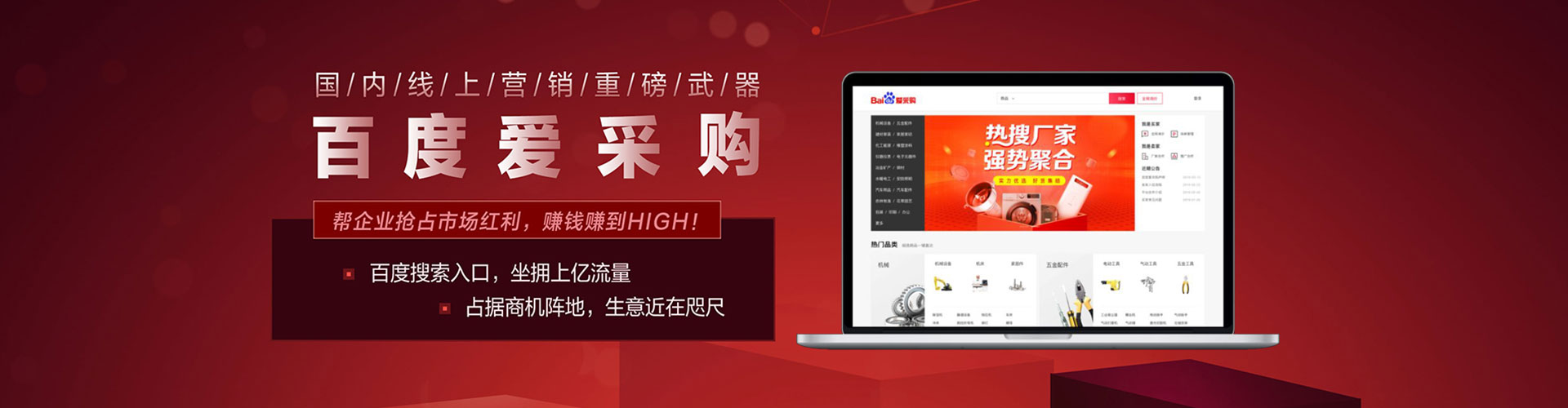 静乐百度优化推广
